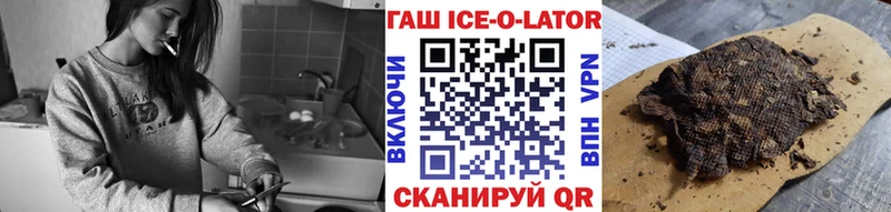 Гашиш Ice-O-Lator  где продают наркотики  Россошь 