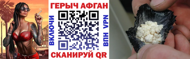 Героин герыч  Россошь 