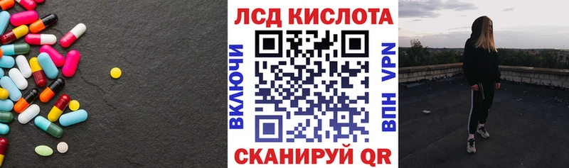 Лсд 25 экстази кислота  как найти закладки  Россошь 