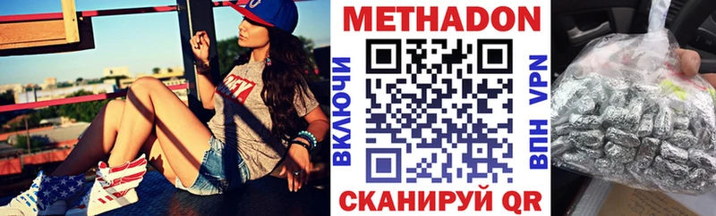 Метадон VHQ  Россошь 